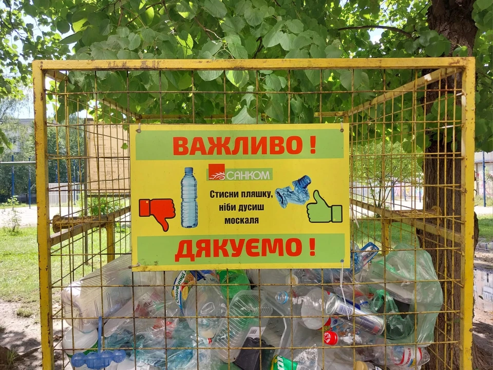 сортування сміття