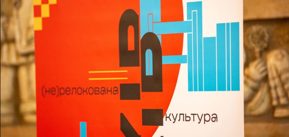 фестиваль "Харків: (не)релокована культура" у Франківську