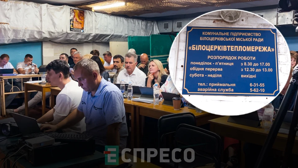 Еспресо: Біла Церква
