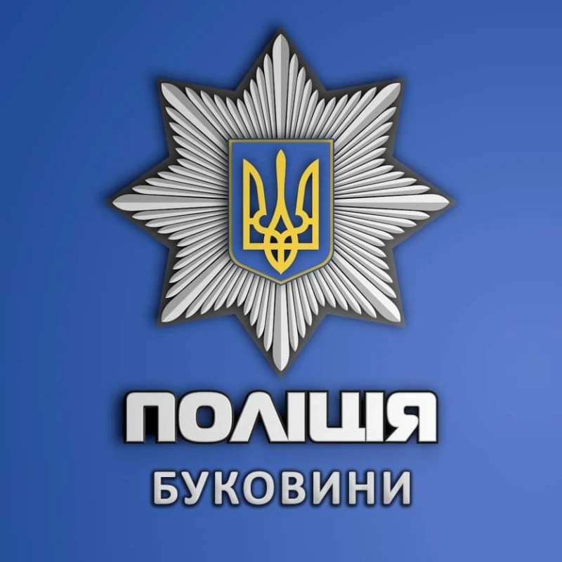 Поліція Буковини
