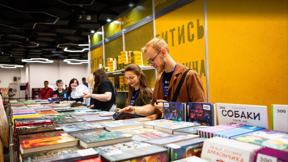 KyivBookFest 2024