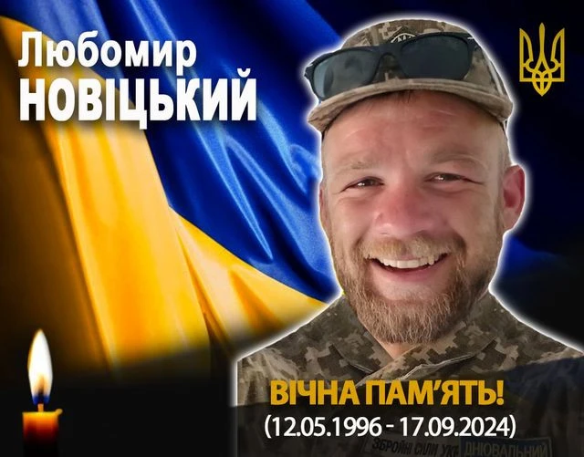 У Курській області РФ загинув воїн розвідувальної роти з Прикарпаття Любомир Новіцький