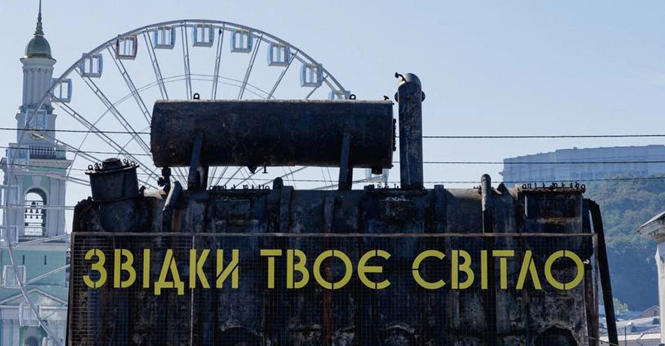 Битва за світло