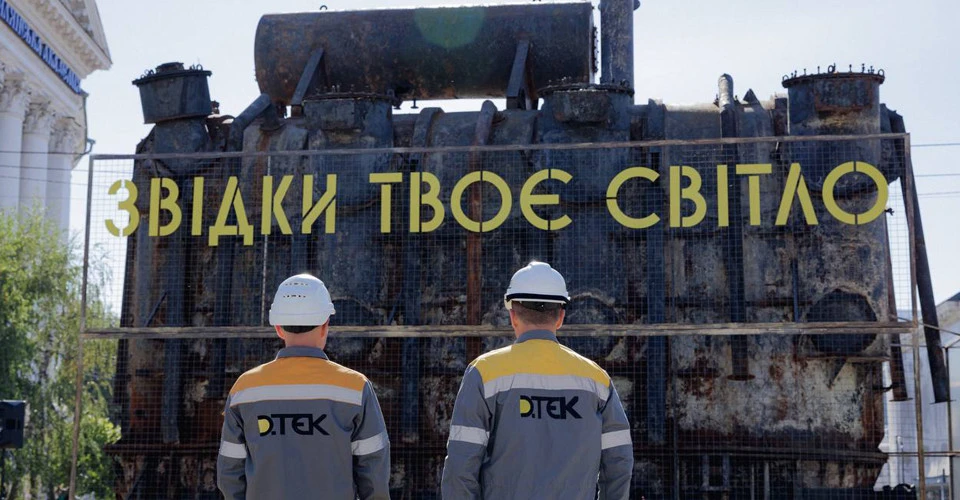Битва за світло
