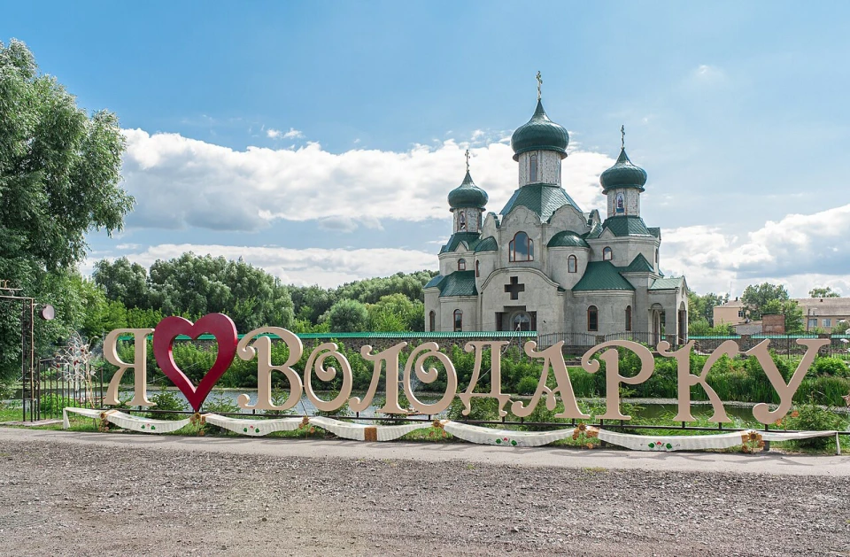 Володарка