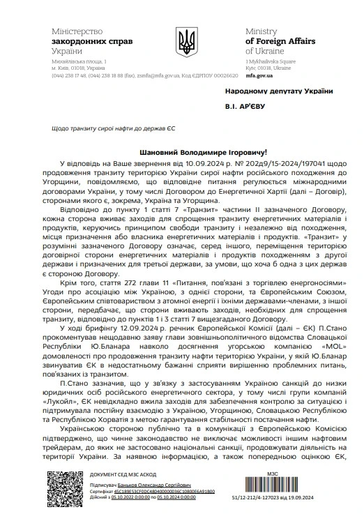 Московія вже кілька тижнів постачає сиру нафту до Європи, порушуючи санкції ЄС, - FAZ_1