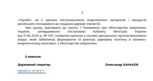 Московія вже кілька тижнів постачає сиру нафту до Європи, порушуючи санкції ЄС, - FAZ_3