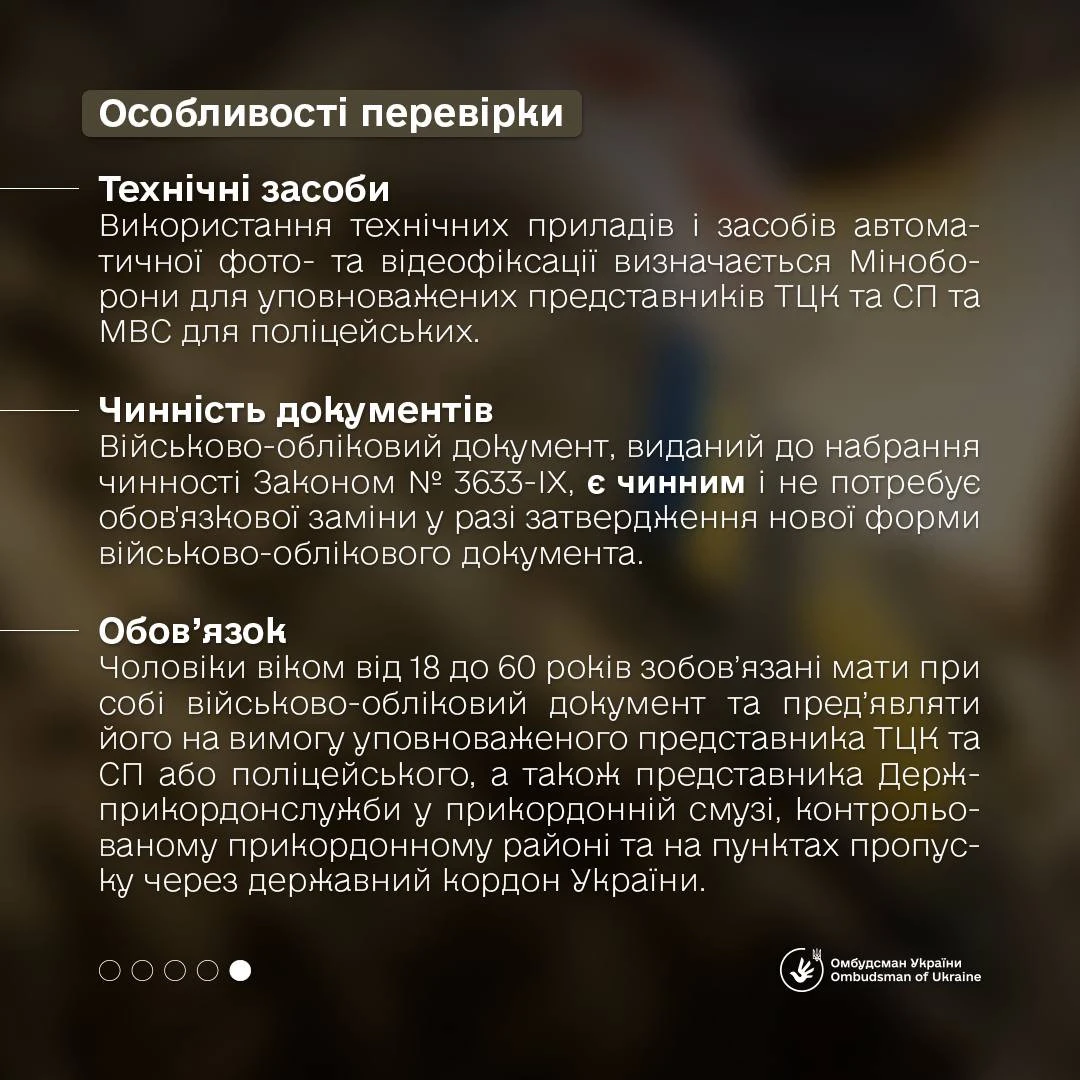 Перевірка військово-облікових документів: роз’яснення змін до законодавства