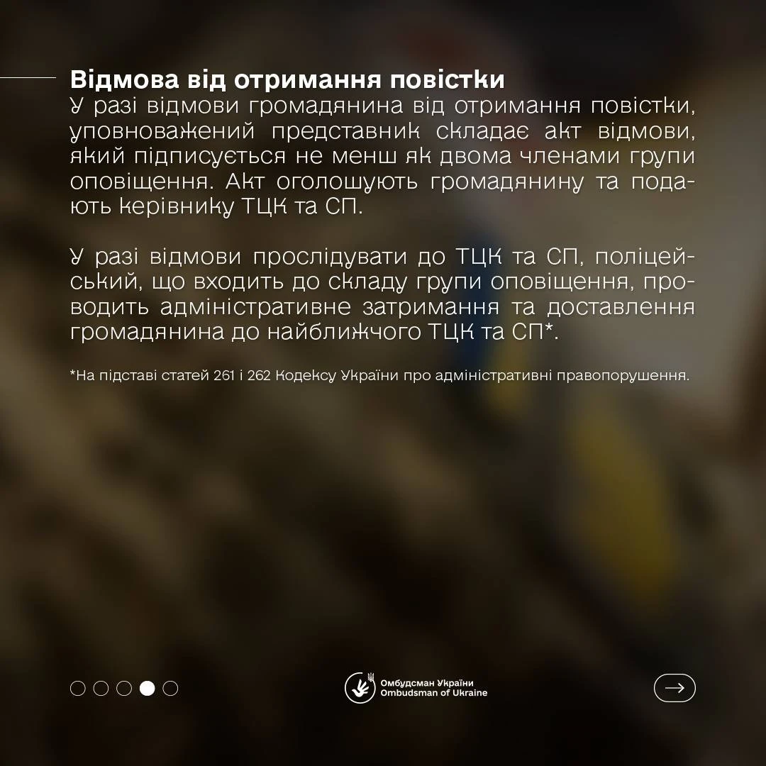 Перевірка військово-облікових документів: роз’яснення змін до законодавства