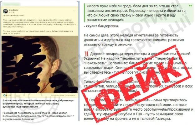 Роспропаганда поширила фейк про побиття "мовних інспекторів" у Франківську