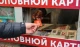 ЛеоКарт