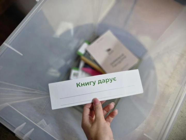 збір книг для поранених бійців