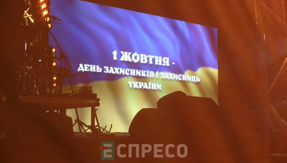 День захисників і захисниць України у Львові