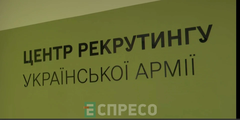 Центр рекрутингу української армії