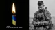 На війні загинув 20-річний студент прикарпатського вишу Владислав Олексин
