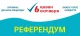 Запрошення на референдум у Казахстані