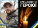 На війні загинув захисник з Прикарпаття Назар Марціновський
