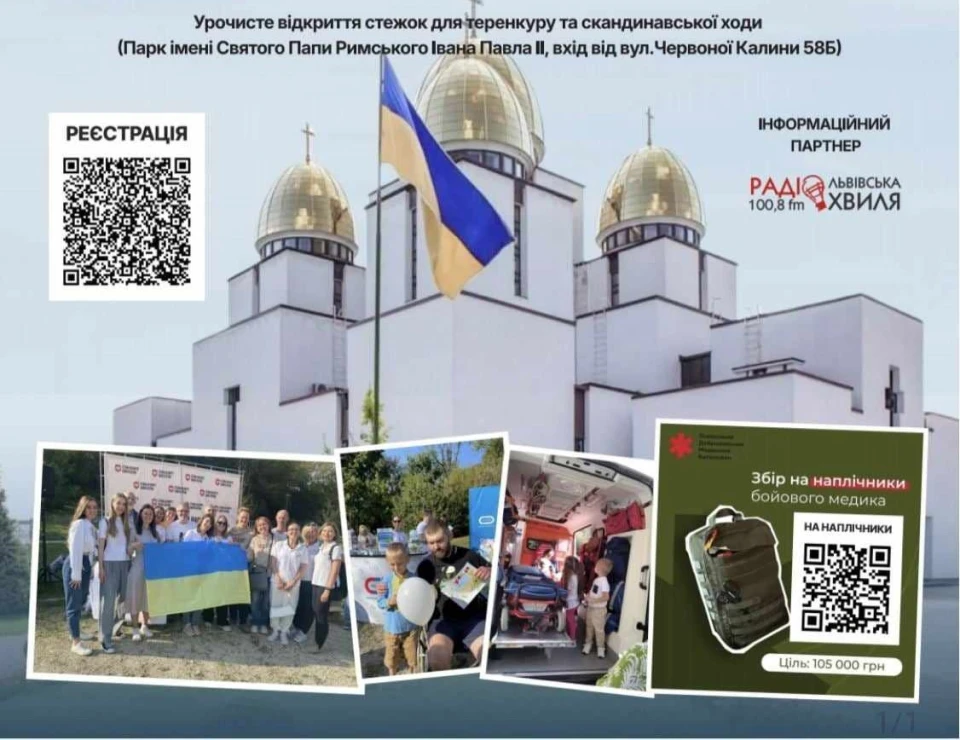 День здоров'я