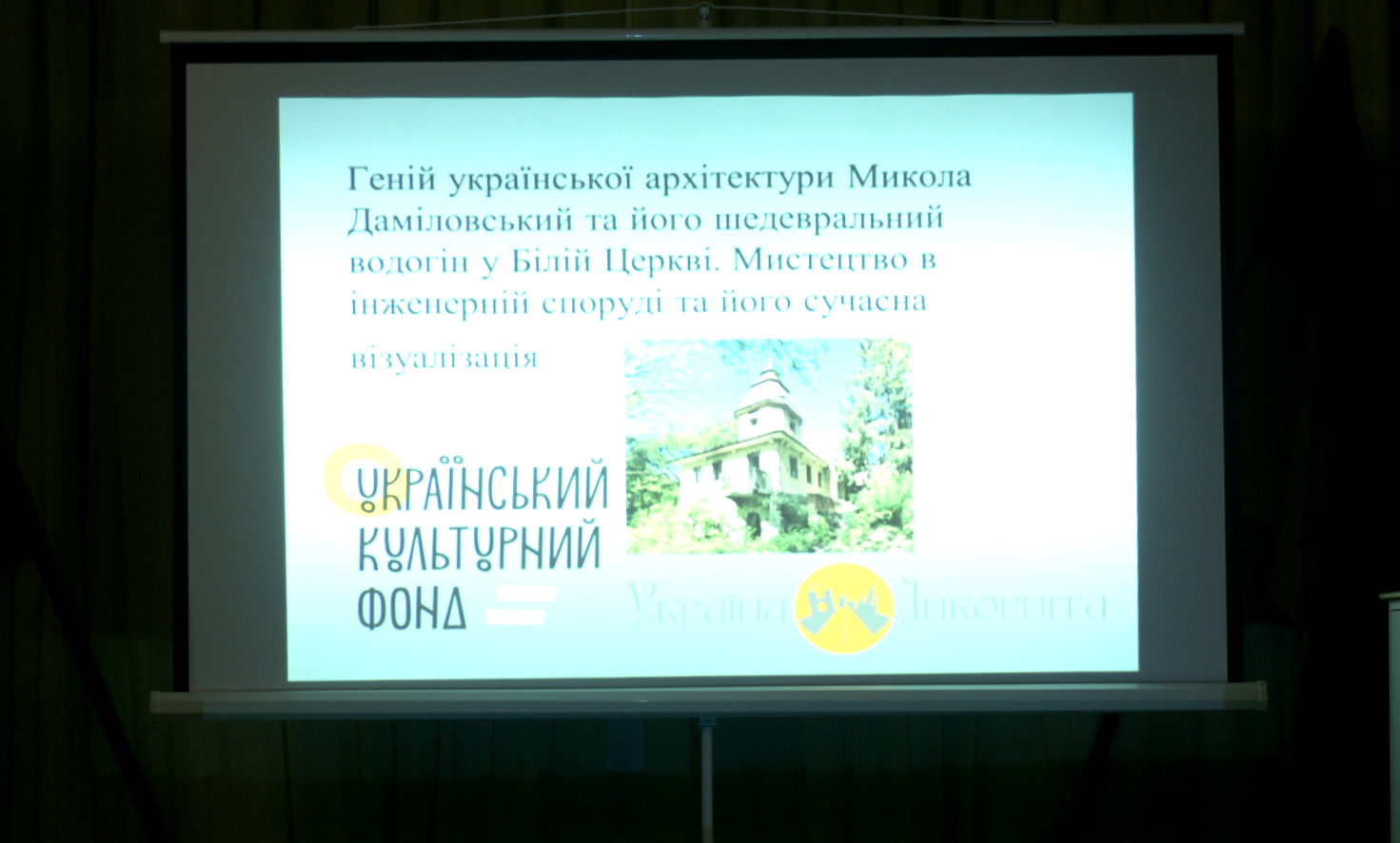 Еспресо: Біла Церква