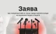 Комісія з журналістської етики
