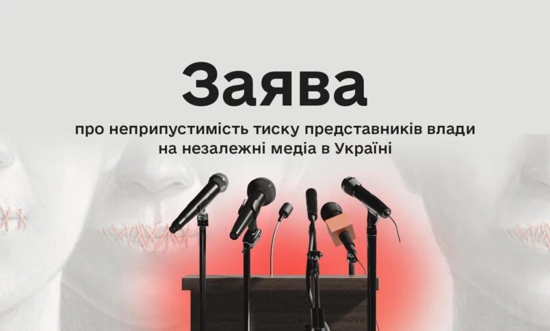 Комісія з журналістської етики