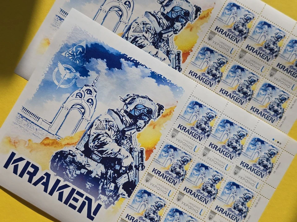 Поштовий набір на честь спецпідрозділу KRAKEN