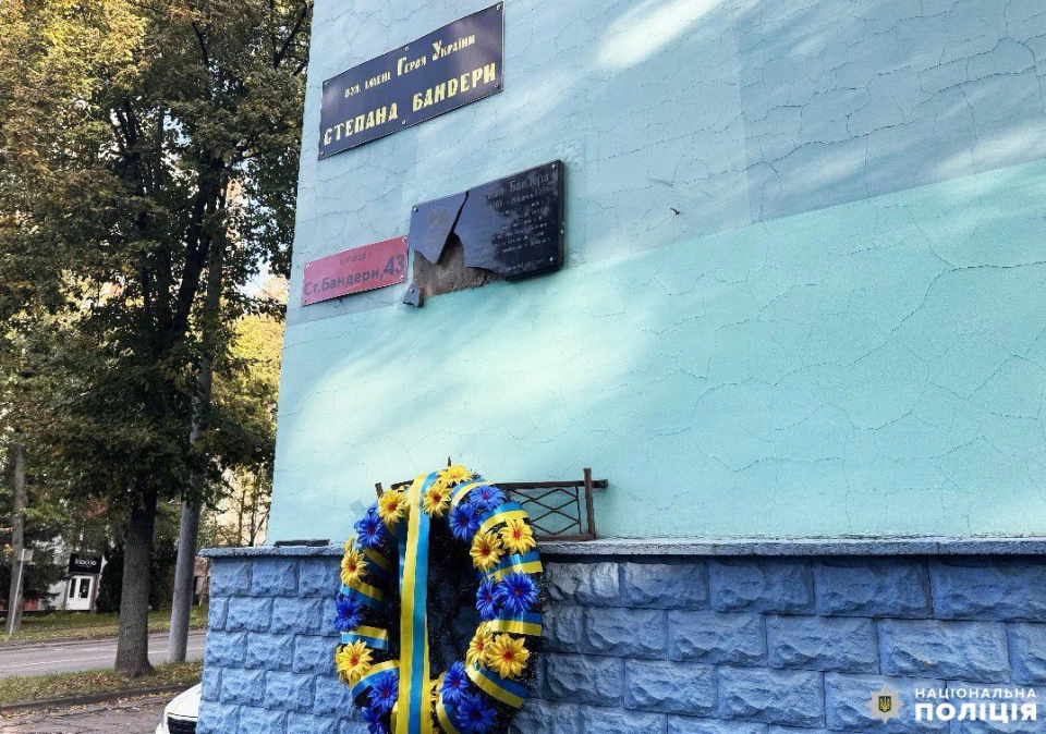 меморіальна дошка Степану Бандері