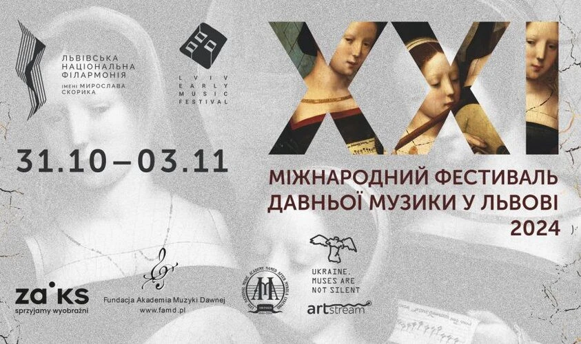 ХХІ Фестиваль давньої музики