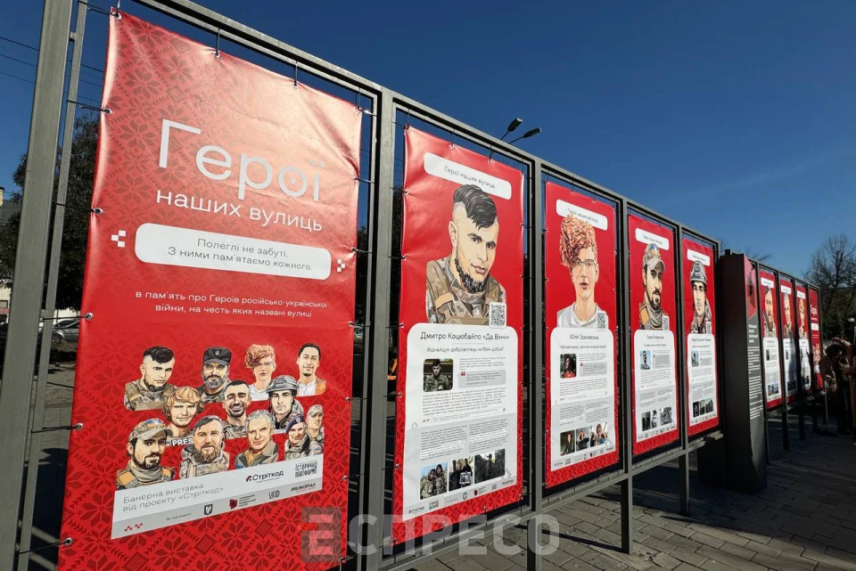 Герої наших вулиць