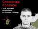 з платформи пам'яті "Меморіал"