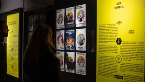 виставка "Небачена сила" у Львові
