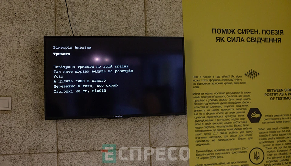 виставка "Небачена сила" у Львові