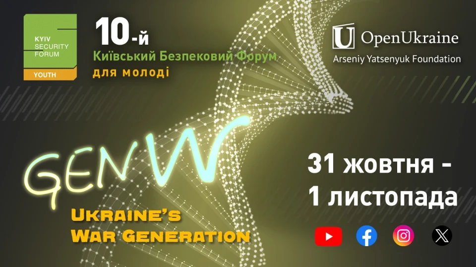 КБФ для молоді