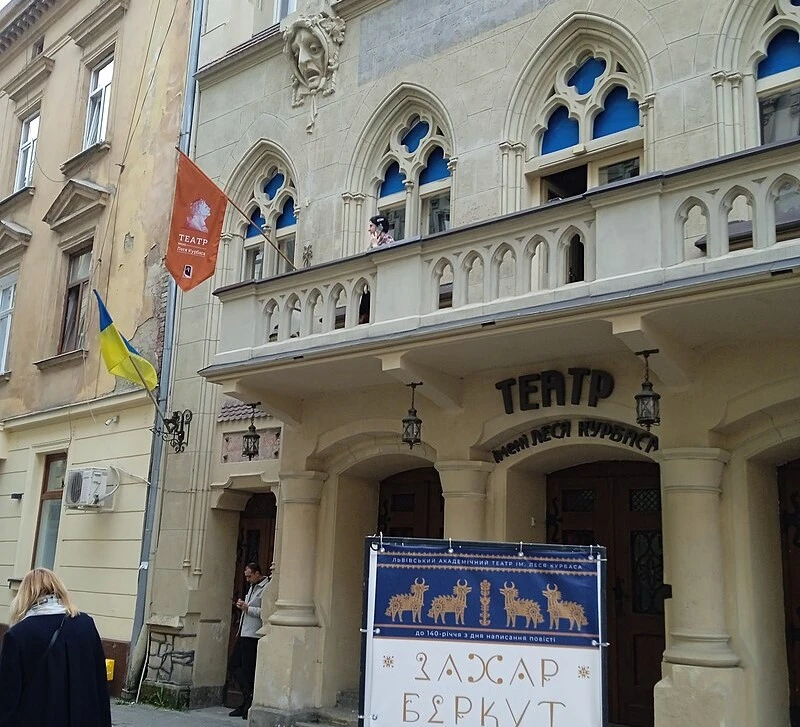 Театр Леся Курбаса