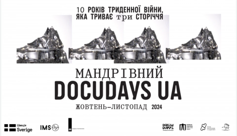 21 Мандрівний Docudays UA: афіша