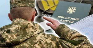 мобілізація в Україні мобілізація в Україні