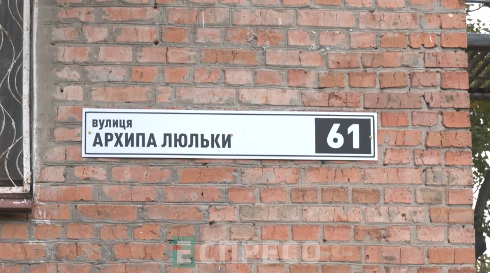 скриншот з відео Еспресо: Біла Церква