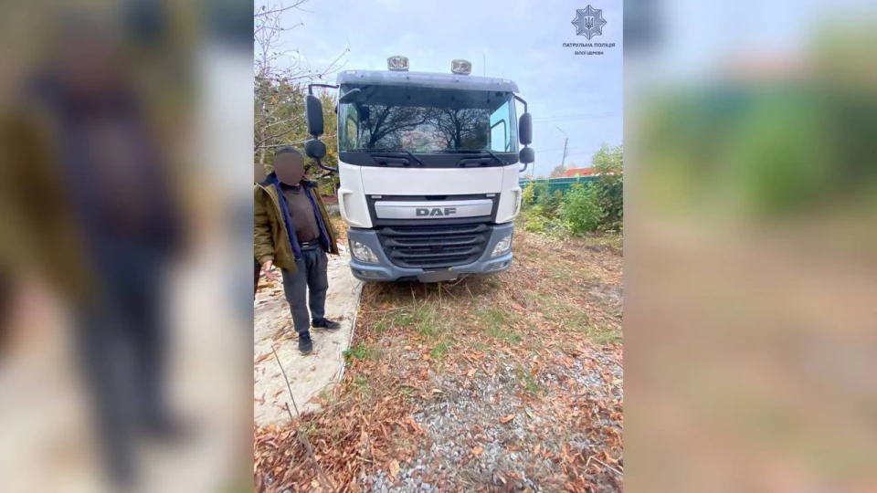 Патрульна поліція Білої Церкви
