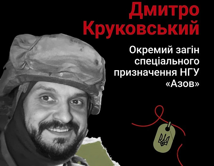 платформа "Меморіал"