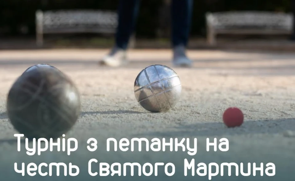 турнір з петанку у Мукачеві
