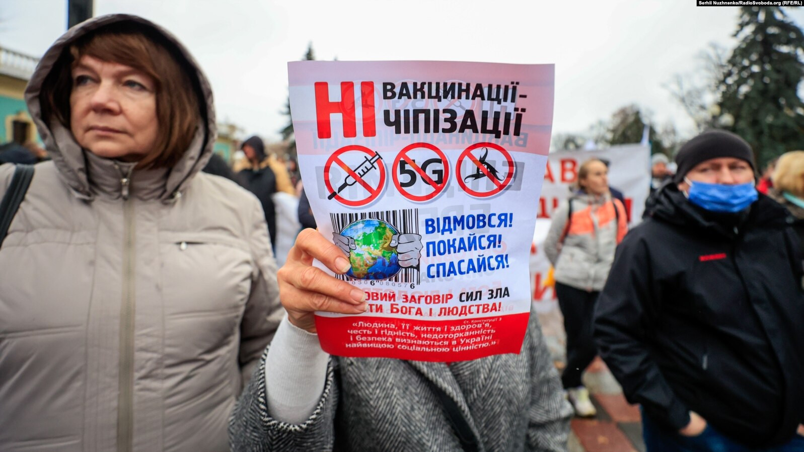 вакцинація