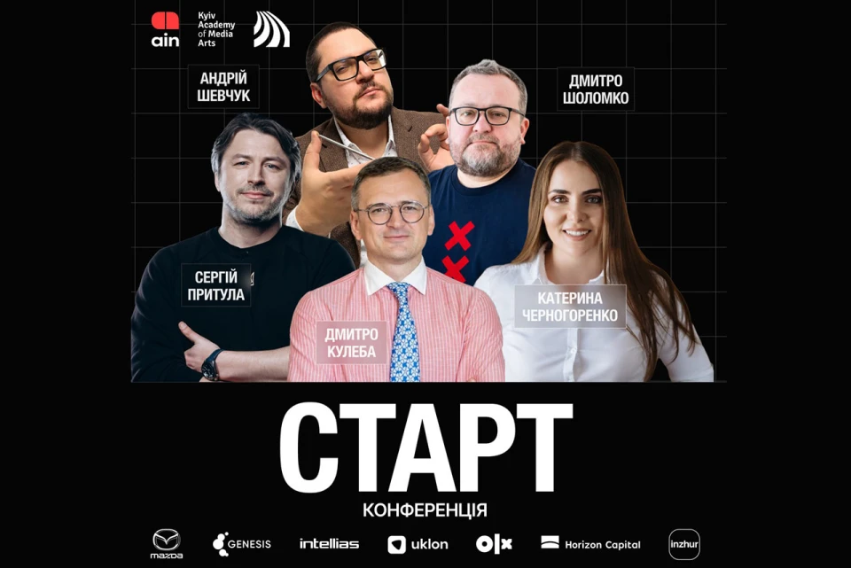 AIN та KAMA проводять конференцію про поєднання бізнесу та мистецтва