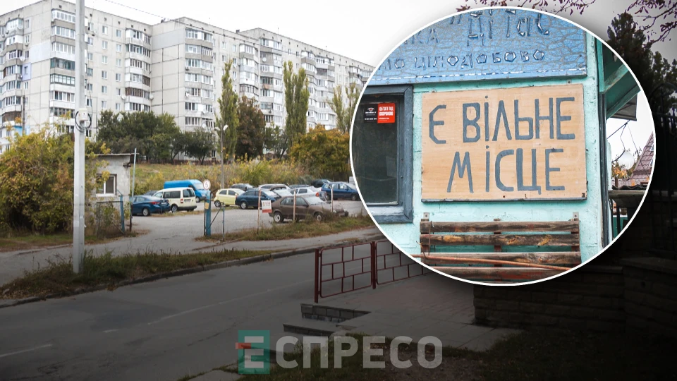 Еспресо: Біла Церква