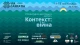 Резиденція письмеників Контекст: війна