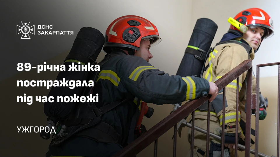рятувальники