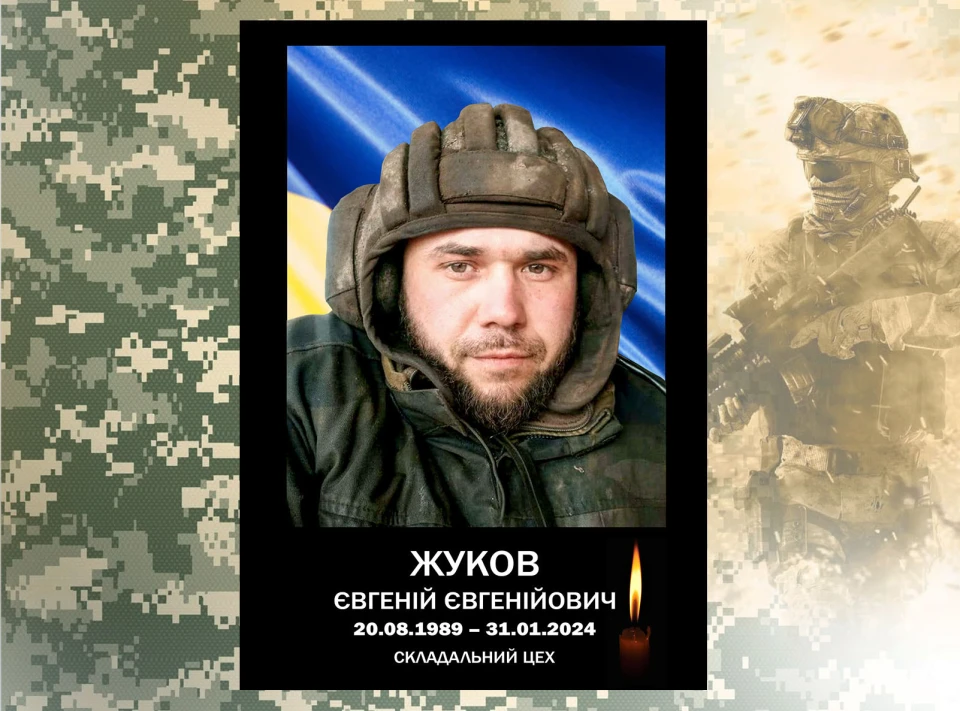 фейсбук-сторінка заводу "Росава"