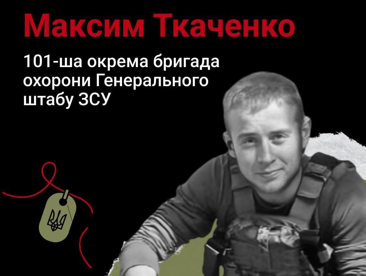 платформа "Меморіал"