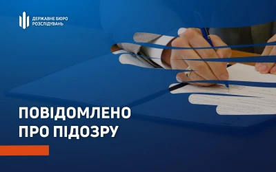 підозра ДБР