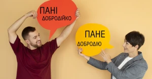 звертання