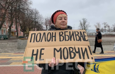 полон вбиває